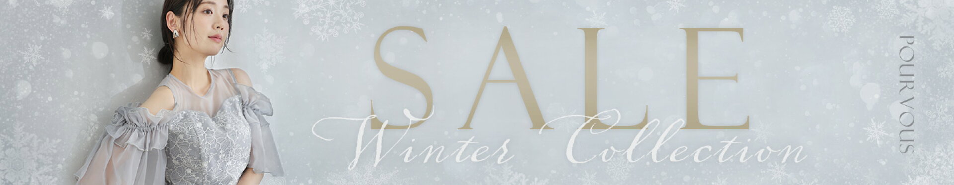 お得なセール開催中！