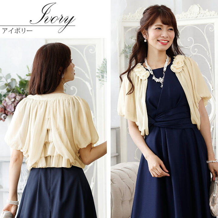 楽天市場 ボレロ 結婚式ボレロ ワンピース 結婚式 フォーマル パーティーボレロ ドレス お呼ばれボレロ 総レース ジャケット シフォン 半袖 レディースファッション ショール ストール パーティ 黒 大きいサイズ 代30代40代50代同窓会 袖あり 袖付き 体型カバー 韓国