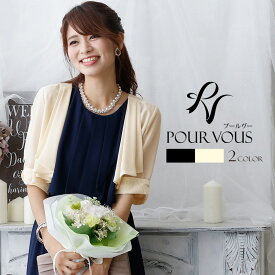楽天市場 結婚式 服装 冬 羽織の通販