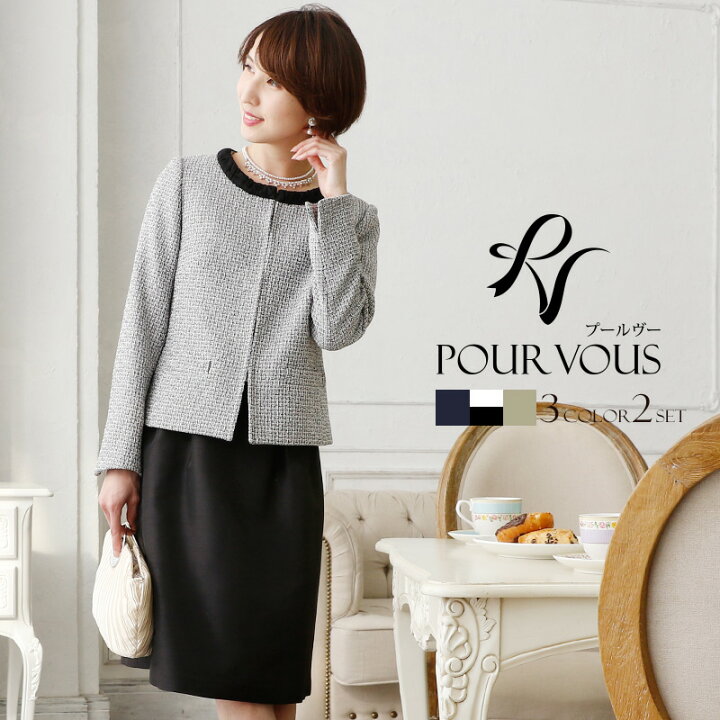 楽天市場 期間限定クーポン利用で円 入学式 卒業式 入園式 卒園式 七五三 セレモニー スーツ セレモニースーツ レディース お宮参り フォーマル ママスーツ 母 ママ おしゃれ 大人 オフィス 成人式 シフォン ツイード ジャケット 2点セット お呼ばれ ネイビー