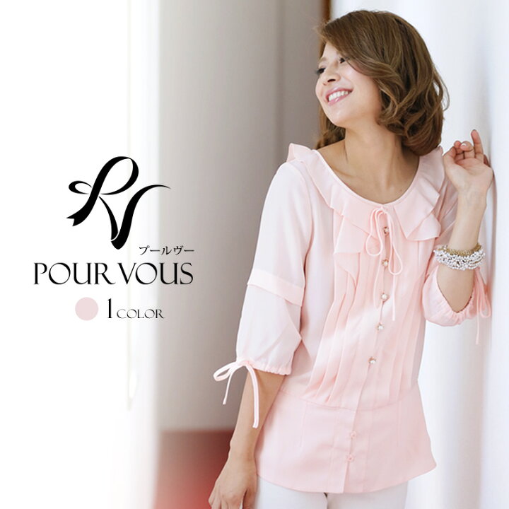 楽天市場 ブラウス オフィス きれいめ オフィスカジュアル スーツ ビジネス フリル シャツ リボン フェミニン フォーマル お呼ばれ 服 ミセス 大きいサイズ 大人 ニ次会 レディース ファッション 代30代40代50代 他と被らない 袖あり 激安 袖付き 体型カバー 結婚式