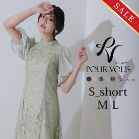 【20%OFF☆楽天スーパーSALE】低身長用サイズあり 刺繍レース パフスリーブ ワンピース パーティードレス 体型カバー 大きいサイズ 結婚式 オケージョン フォーマル 20代 30代 40代 50代 小柄 お呼ばれ フォーマルドレス ドレス 上品 小さいサイズ 可愛い 袖あり 袖付き 袖