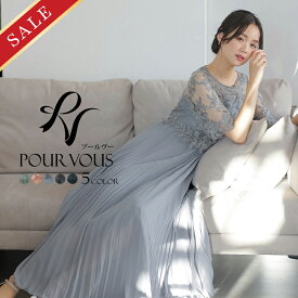 【50%OFF☆楽天スーパーSALE】刺繍レース プリーツ パーティードレス 結婚式 オケージョン ワンピース お呼ばれ ドレス 服装 フォーマルドレス フォーマル 上品 大きいサイズ 20代 30代 40代 50代 春 夏 秋 冬 顔合わせ 小柄 体型カバー 総レース 上品 長袖