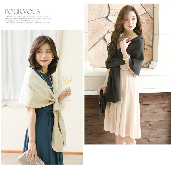 楽天市場 結婚式 ショール ストール 羽織物 シャンタン サテン お呼ばれボレロ パーティー フォーマル ドレス レディース ボレロ レディースファッション シャンパン ブラック 黒 代30代40代50代 ファッション 袖あり 袖付き ワンピース パーティードレス 大人 体型 楽天市場 結婚式 ショール ストール 羽織物 シャンタン サテン お呼ばれボレロ パーティー フォーマル ドレス レディース ボレロ レディースファッション シャンパン ブラック 黒 代30代40代50代 ファッション 袖あり 袖付き ワンピース パーティードレス 大人 体型