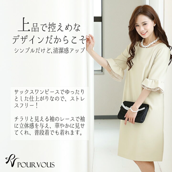 楽天市場 結婚式 ワンピース パーティードレス フォーマルドレス お呼ばれ ドレス フォーマル 服 服装 ミセス 成人式 大人 代30代40代 大きいサイズ 春 夏 秋冬 パーティドレス パーティー 母 通販 着痩せ 袖あり 袖付き 袖 半袖 七分袖 披露宴 膝丈 体型カバー 結婚式
