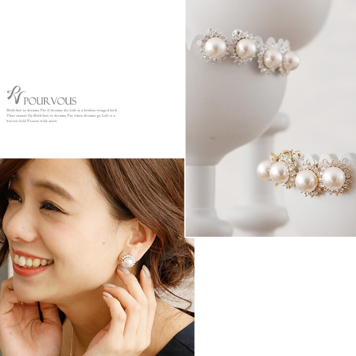 楽天市場】ピアス イヤリング ビジュー パール 結婚式ピアス 結婚式 耳飾り レディース pearl アクセサリー お呼ばれ パーティー 20代30代40代50代 ファッション パーティードレス ドレス ワンピース フォーマル デイリー 上品 大人 二次会 女子会 母 他と被らない 同窓会 ... 楽天市場】ピアス イヤリング ビジュー パール 結婚式ピアス 結婚式 耳飾り レディース pearl アクセサリー お呼ばれ パーティー 20代30代40代50代 ファッション パーティードレス ドレス ワンピース フォーマル デイリー 上品 大人 二次会 女子会 母 他と被らない 同窓会 ...