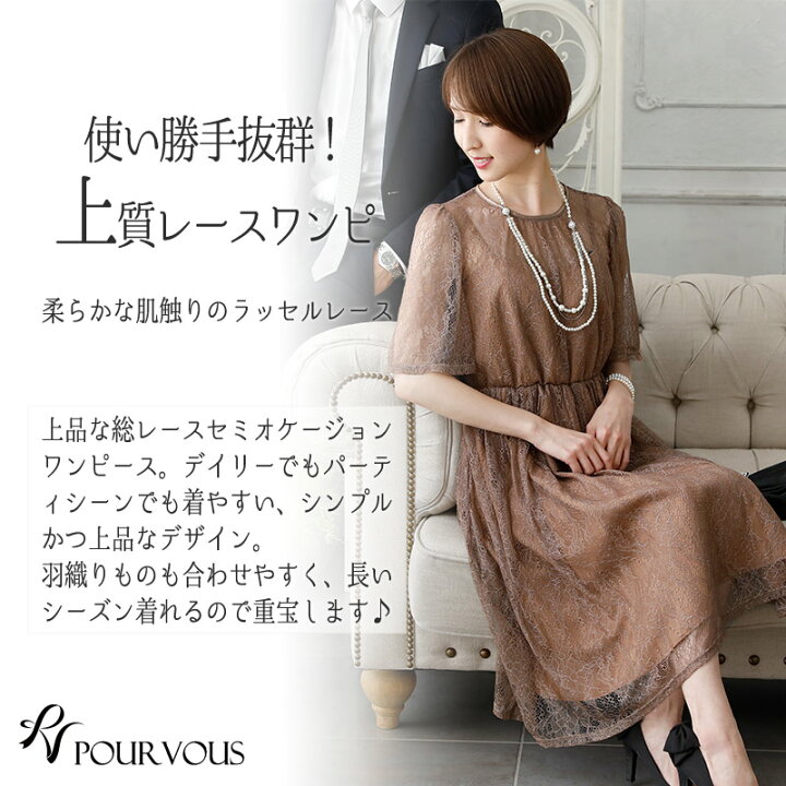 楽天市場 結婚式 ワンピース パーティードレス フォーマルドレス お呼ばれ ドレス フォーマル 服 服装 ミセス 大人 上品 代30代40代 大きいサイズ 春 夏 秋冬 パーティドレス 他と被らない パーティー 母 通販 着痩せ 袖あり 袖付き 袖 レース 体型カバー 結婚式ドレス