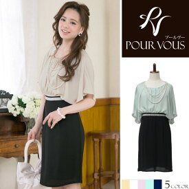 楽天市場 結婚式 お呼ばれ バイカラードレスの通販