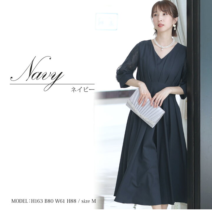 楽天市場 結婚式 ワンピース パーティードレス お呼ばれ ドレス フォーマル 服 服装 同窓会 成人式 大人 上品 大きいサイズ 秋冬 春 夏 パーティドレス パーティー 母 通販 着痩せ 袖あり 袖付き 袖 長袖 七分袖 体型カバー 結婚式ドレス 冬 親族 フォーマルドレス 顔合わせ