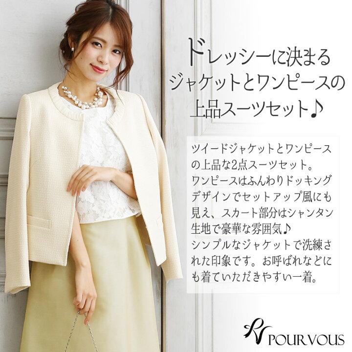 スーツ レディース 3点 30代 40代 50代 おしゃれ シャンタン セット セレモニー ツイード フォーマル ママ ワンピース 七五三 上品 入学 入学式 卒業式 史上最も激安 おしゃれ