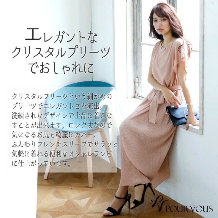 楽天市場 ドレス ワンピース 結婚式 同窓会 通販 演奏会 パーティードレス マキシ お呼ばれ プリーツ 服装 大きいサイズ フォーマル 大人 ミセス 服 上品 他と被らない 春 夏 秋冬 母 代30代40代 二次会 レディース 母 成人式 七五三 冬 親族 フォーマルドレス 顔合わせ