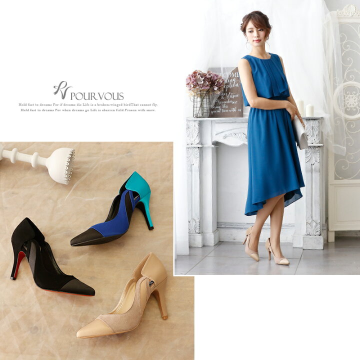 楽天市場 パンプス プリーツ パーティーシューズ シンプル 上品 靴 結婚式 ワンピース フォーマルドレス お呼ばれ ドレス フォーマル 服 服装 ミセス 他と被らない 大人 代30代40代 大きいサイズ ポインテッドトゥ 春 夏 秋冬 パーティー 披露宴 母 パーティードレス