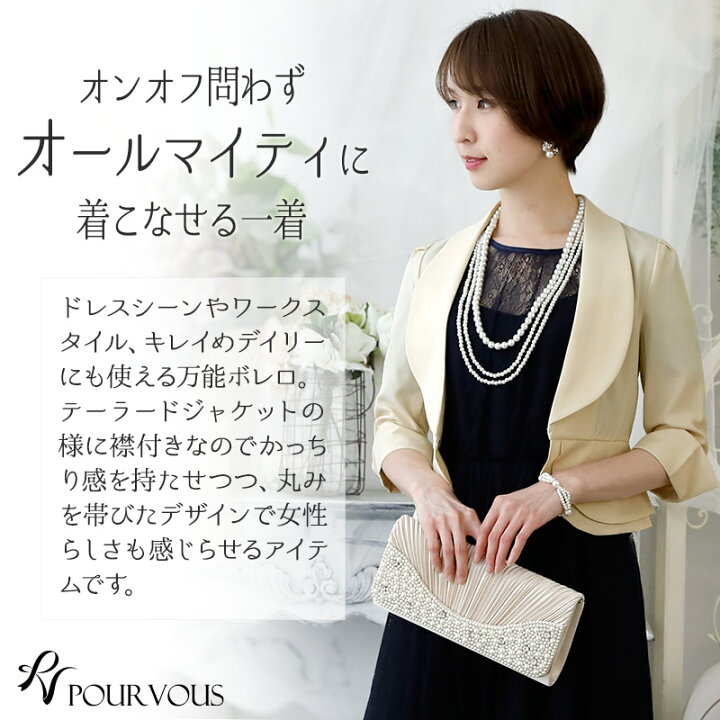 楽天市場 リボン ボレロ 結婚式 ワンピース ドレス 結婚式ボレロ La 羽織 お呼ばれボレロ パーティーボレロ フォーマル ショール ストール パーティードレス レディースファッション 大人 シフォン お呼ばれ 新作 代30代40代 ファッション 他と被らない 袖あり 袖付き