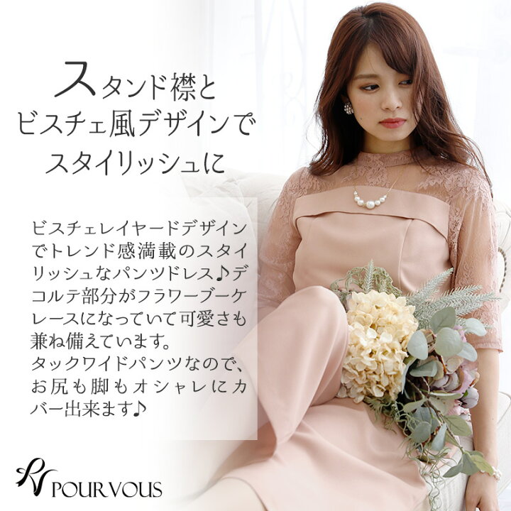 楽天市場 結婚式 二次会 パンツドレス パンツスーツ レディース 通販 成人式 着痩せ 服装 大人 ミセス シンプル オールインワン 袖あり 袖付き 袖 長袖 七分袖 カラーフォーマル 同窓会 女子会 謝恩会 演奏会 ワイドパンツ ネイビー ブラック 黒 花柄 レース お呼ばれ