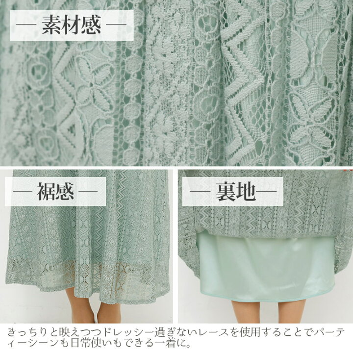 楽天市場 円オフ ワンピース 結婚式 パーティードレス フォーマルドレス ドレス お呼ばれ フォーマル ミセス 服装 大きいサイズ 服 大人 成人式 上品 代30代40代 春 夏 秋冬 袖あり 袖付き 袖 総レース レース 長袖 七分袖 ロング レディス 女子会 花柄 体型