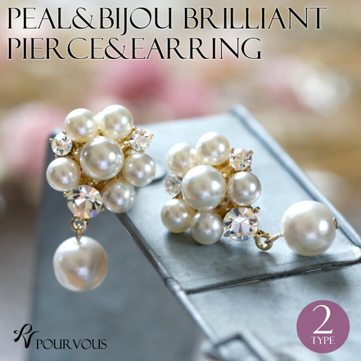 楽天市場 イヤリング 結婚式 パールイヤリング デイリー パール レディース お呼ばれ パーティー 代30代40代 50代 イヤリング シンプル Pearl パール 大人 アクセサリー 激安 ファッション 春 成人式 ホワイト 女子会 披露宴 演奏会 発表会 謝恩会 上品 二次会 春 夏 楽天市場 イヤリング 結婚式 パールイヤリング デイリー パール レディース お呼ばれ パーティー 代30代40代 50代 イヤリング シンプル Pearl パール 大人 アクセサリー 激安 ファッション 春 成人式 ホワイト 女子会 披露宴 演奏会 発表会 謝恩会 上品 二次会 春 夏