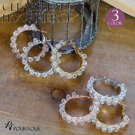 ピアス フープ フープピアス 結婚式 アクセサリー ビーズ シルバー ゴールド パーティードレス ワンピース ドレス フォーマルドレス フォーマル お呼ばれ 服 服装 ミセス 大人 上品 他と被らない 20代30代40代 春 夏 秋冬 パーティースタイル ピンク 激安 成人式 七五三 冬