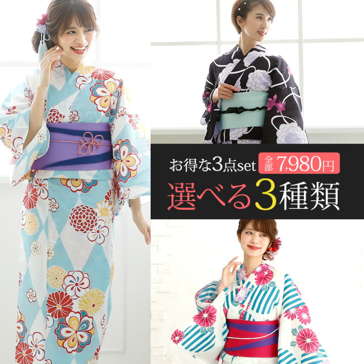 楽天市場 レトロ 浴衣 3点セット 浴衣セット セット ゆかた レトロモダン浴衣 帯 レディース 黒 下駄 女の子 大人 女性 夏祭り 花火大会 3点セット浴衣 浴衣作り帯 帯セット ファッション セット ユカタ 花柄 お祭り 髪飾り フリーサイズ 花火 女性用 女性浴衣 ３点
