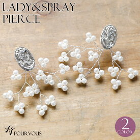 ピアス パール 結婚式ピアス 結婚式 耳飾り ホワイト レディース アクセサリー pearl パーティードレス 結婚式 ワンピース ドレス フォーマルドレス フォーマル お呼ばれ 服 服装 ミセス 大きいサイズ 大人 上品 成人式 20代30代40代 春 夏 秋冬 通販 激安 同窓会 七五三 冬