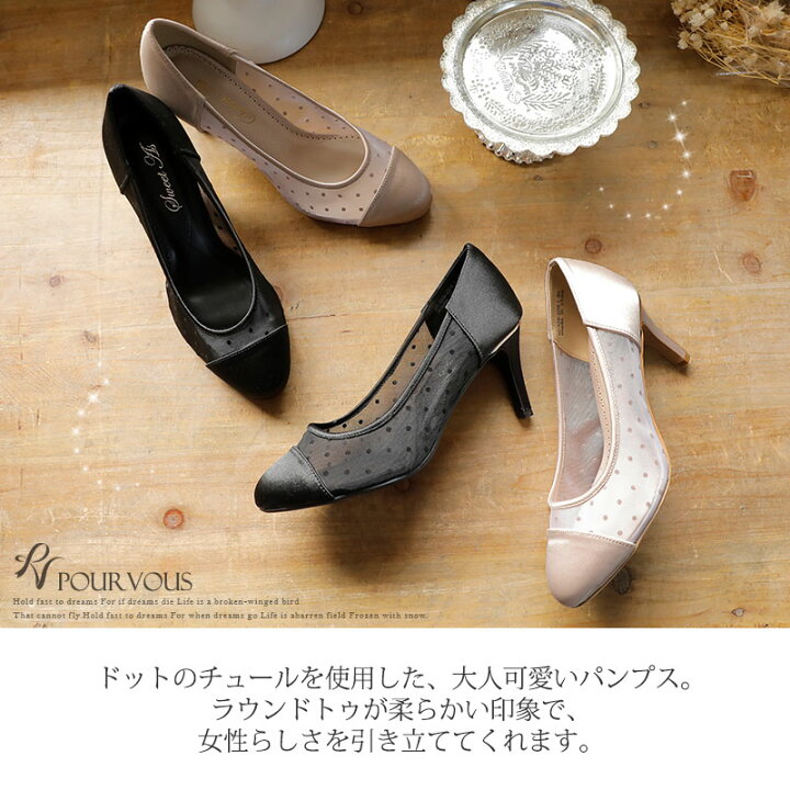 楽天市場 パーティーシューズ パンプス ドット 靴 ミュール ハイヒール パーティードレス 結婚式 ワンピース ドレス フォーマルドレス フォーマル お呼ばれ 服 服装 ミセス 大きいサイズ 大人 上品 成人式 代30代40代 春 夏 秋冬 レディース パーティドレス 激安