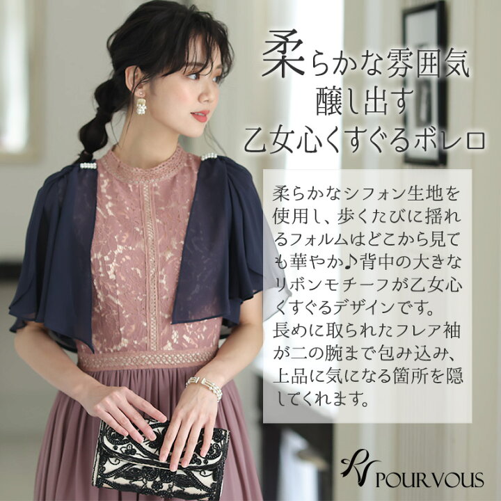 楽天市場】結婚式 ボレロ リボン 結婚式ボレロ ワンピース ドレス 羽織 