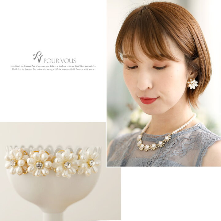 楽天市場 イヤリング 結婚式 パールイヤリング パール デイリー アクセサリービジューミセス 大人 上品 他と被らない 代30代40代 パーティードレス ワンピース ドレス フォーマルドレス フォーマル お呼ばれ 服 服装 春 夏 秋冬 結婚式 レディース ホワイト 激安 成人
