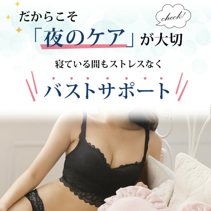 楽天市場 ナイトブラ 育乳ブラ ふんわり ブラ ブラジャー スポーツブラ セクシー ナイトブラジャー 補正下着 育乳 小胸 ホック ルーム 楽 40代 効果 50代 30代 バストアップブラ バストアップ効果 代 脇肉 夜用 レディース 下着 肌着 インナー 女性用 大人 冬
