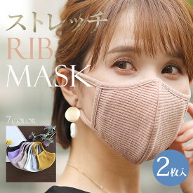 楽天市場 マスク おしゃれ リブの通販 楽天市場 マスク おしゃれ リブの通販
