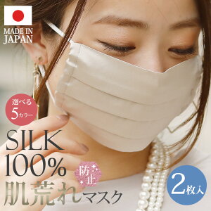 おすすめ シルク マスク 通販 価格比較 価格 Com