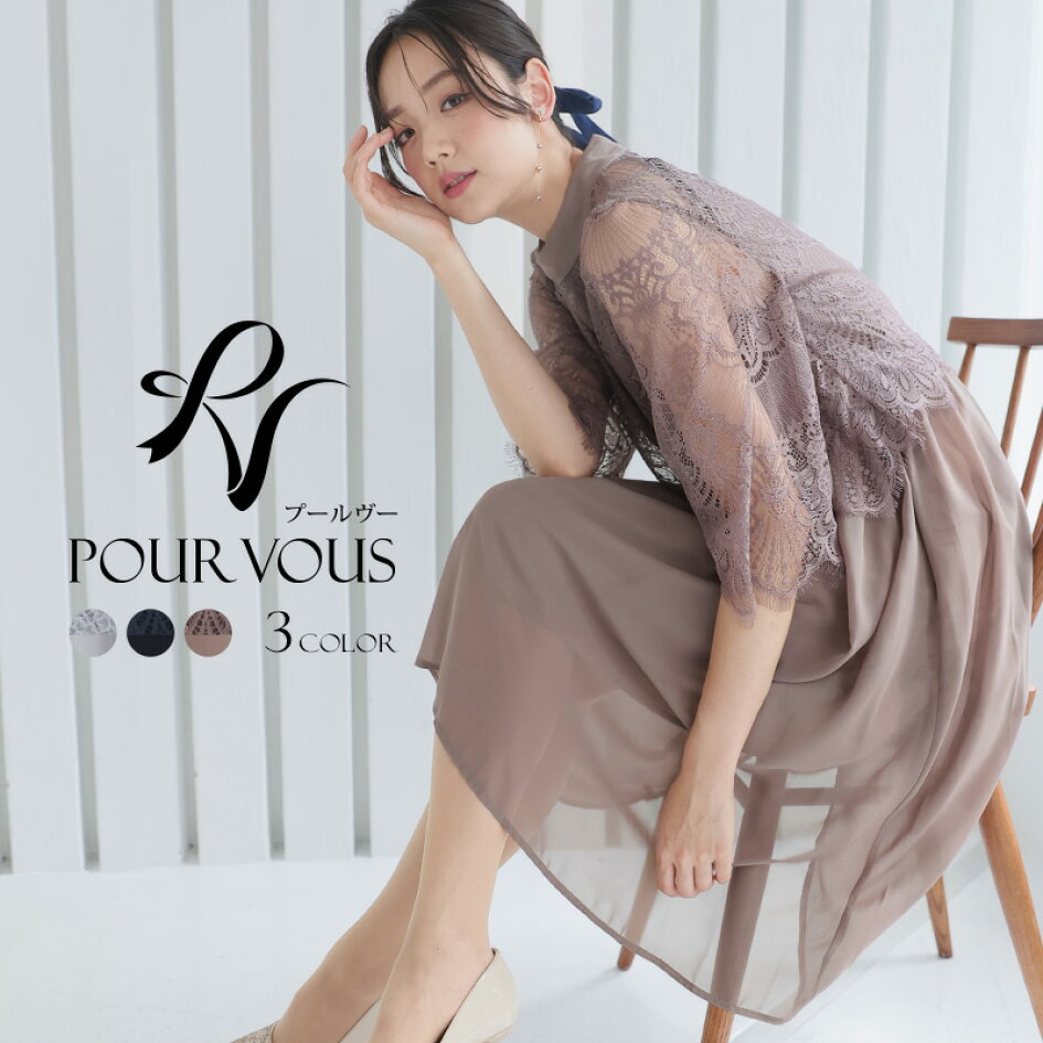 楽天市場 | パーティードレス通販！PourVous - 予算内で見つける！結婚 