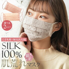 楽天市場 肌荒れ しない マスク 夏用 日本製の通販 楽天市場 肌荒れ しない マスク 夏用 日本製の通販