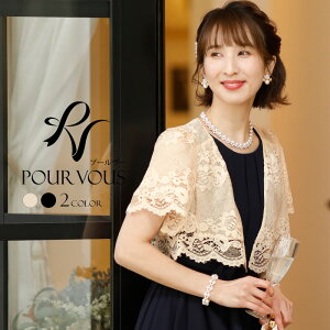 ジャケット ボレロ 結婚式の通販 価格比較 価格 Com