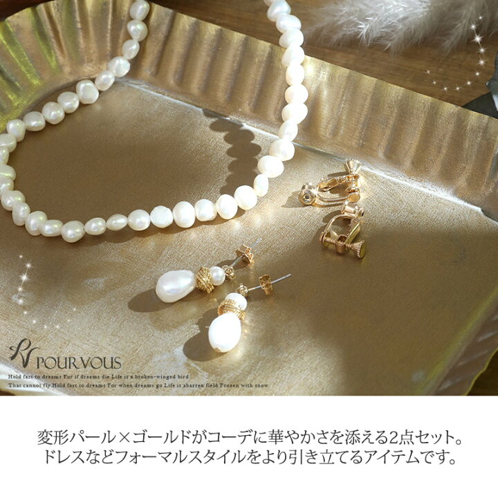 楽天市場】ネックレス ピアス イヤリング 変換 セット パーティー 