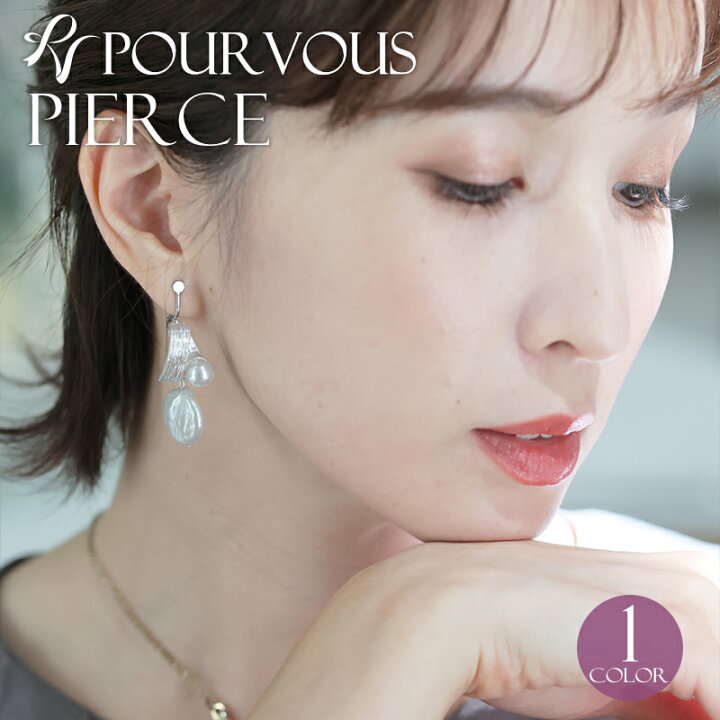 楽天市場 ピアス 結婚式 アクセサリー パール ゴールド パーティードレス ワンピース ドレス フォーマルドレス フォーマル お呼ばれ 服 服装 ミセス 大人 上品 他と被らない 代30代40代 春 夏 秋冬 白 パーティースタイル コーディネート シンプル デイリー 激安 成人