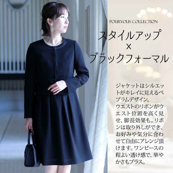 楽天市場 冠婚葬祭 喪服 ブラックフォーマル スーツ レディース 大きいサイズ ペプラム 小さいサイズ 2点セット ワンピース ジャケット 他と被らない おしゃれ Ol 大人 学校行事 保護者会 喪服 冠婚葬祭 ブラックフォーマル フロントオープン ノーカラー フォーマル