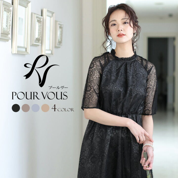 楽天市場 パーティードレス ワンピース 結婚式 お呼ばれ ドレス 服装 フォーマルドレス 大人 フォーマル 服 上品 大きいサイズ ミセス 他と被らない 代 30代 40代 春 夏 秋 冬 パーティドレス 体型カバー ファッション 袖あり 袖付き 袖 総レース レース 半袖 七分袖