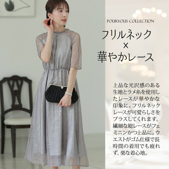 パーティードレス ワンピース 結婚式 お呼ばれ ドレス 服装 フォーマルドレス 大人 フォーマル 服 上品 大きいサイズ ミセス 他と被らない 20代 30代 40代 春 夏 秋 冬 パーティドレス 体型カバー ファッション 袖あり 袖付き 袖 総レース レース 半袖 七分袖 ロング |
