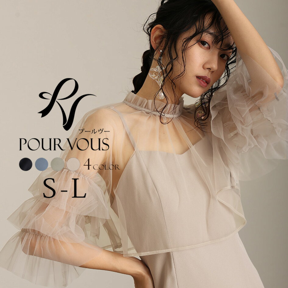 楽天市場 | パーティードレス通販！PourVous - 結婚式後も使える！着 