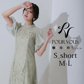 【20%OFFで14960円 11/20 14:00まで】【低身長用サイズあり】刺繍レース パフスリーブ ワンピース パーティードレス 体型カバー 大きいサイズ 結婚式 オケージョン フォーマル 20代 30代 40代 50代 小柄 お呼ばれ フォーマルドレス ドレス 上品 小さいサイズ 可愛い 袖あり