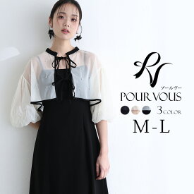 【全品10%OFFクーポン☆スーパーSALE限定】ボレロ キャミワンピース パーティードレス 体型カバー ワンピース 結婚式お呼ばれドレス 大きいサイズ オケージョン 20代 30代 40代 50代 フォーマル お呼ばれ オケージョンドレス 小さいサイズ 上品 可愛い 低身長 同窓会 袖あり