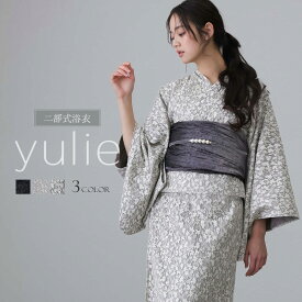 浴衣 セパレート 二部式 洗える浴衣 レディース 2点セット ゆかた 浴衣セット 女性 大人 スカート 簡単着付け 帯 帯締め 選べる 10柄 20代 30代 和服 一人で着れる レトロ おしゃれ 可愛い シック 大きいサイズ レース オリジナル 兵児帯 くしゅくしゅ 花柄 40代 50代