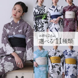 洗える浴衣 浴衣 レディース 大人 2点セット ゆかた 浴衣セット 女性 大人浴衣 花火大会 帯 ストライプ シック 帯締め 選べる11柄 和服 レトロ おしゃれ 可愛い 単品 兵児帯 花柄 睡蓮 金魚 花火 花火大会 浴衣祭り お祭り おうち浴衣 夏祭り 華やか