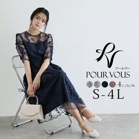 【23%OFF☆楽天スーパーSALE】結婚式お呼ばれドレス ワンピース パーティードレス フォーマルドレス お呼ばれ フォーマル 服 服装 大人 上品 20代30代40代 大きいサイズ 春 夏 秋 冬 パーティドレス パーティー 母 通販 着痩せ 袖あり 袖付き レース バックリボン 刺繍 かっ
