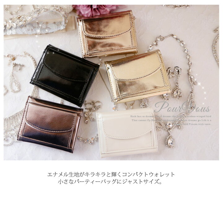 楽天市場 財布 ミニウォレット ミニ財布 ウォレット Wallet パーティーバッグ 小さめ クラッチバッグ 結婚式 パーティーバッグ 結婚式 サブバッグ パーティーバッグ 二次会 謝恩会 レディースバッグ バッグ 結婚式 バッグ バッグインバッグ 入学式 卒業式 セット 上品