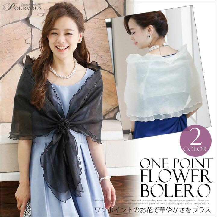 楽天市場 ボレロ 結婚式 二次会 ショール ドレス 羽織 レース ショールドレス レディース パーティー ストール フラワー 花 大人 お呼ばれ 黒 代30代40代50代 他と被らない 激安 袖あり 袖付き 羽織物 袖付き デイリー 体型カバー ジャケット 上品 カラー 結婚式ドレス 楽天市場 ボレロ 結婚式 二次会 ショール ドレス 羽織 レース ショールドレス レディース パーティー ストール フラワー 花 大人 お呼ばれ 黒 代30代40代50代 他と被らない 激安 袖あり 袖付き 羽織物 袖付き デイリー 体型カバー ジャケット 上品 カラー 結婚式ドレス