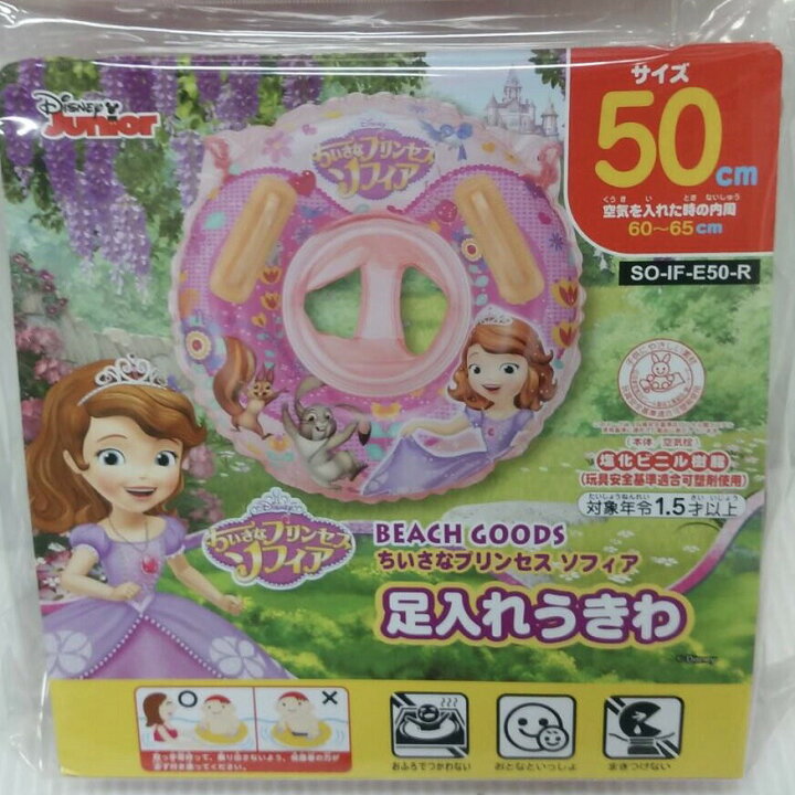 楽天市場 ソフィア 足入れ浮き輪 ディズニー プリンセス 浮輪 うきわ ５０ｃｍ 最安値 お姫様 女の子 ピンク 大人気 可愛い単品 子供用 プール 海 キャラクター 激安 人気 送料無料 北海道 沖縄へは送料かかります Power Station