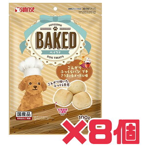 犬 おやつ パン 【@BAKED】100g入 8袋 賞味期限2025年12月 ベイクド こんがり ふっくら プチ さつまいも メープル ペット フード 犬 イヌ いぬ エサ えさ ドッグ フード 数量限定 送料無料 訳あり