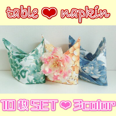 お得な10枚set♪ナフキンTO花柄テーブルナプキン端切れ布キレテーブルクロスランチョンマットお弁当袋