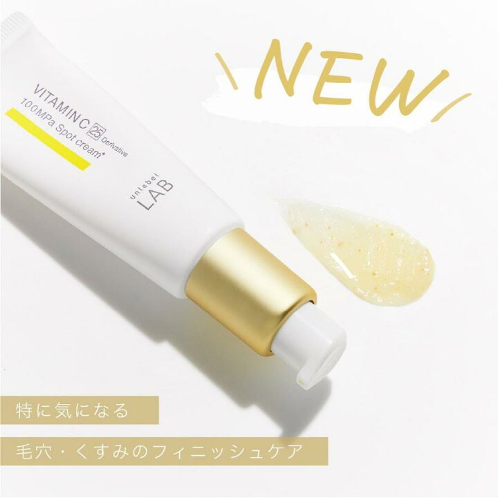 楽天市場】アンレーベルラボ【単品販売】 (unlabel LAB）Vスポットクリーム 20g ビタミンC クリーム 美容液 美容 化粧品  コスメカンパニー 毛穴 くすみ ざらつき 保湿 美白 毛穴 ごわつき ケア 肌ケア コスメ 日本製 化粧品 スキンケア 通販  日本もったいない食品センター ...