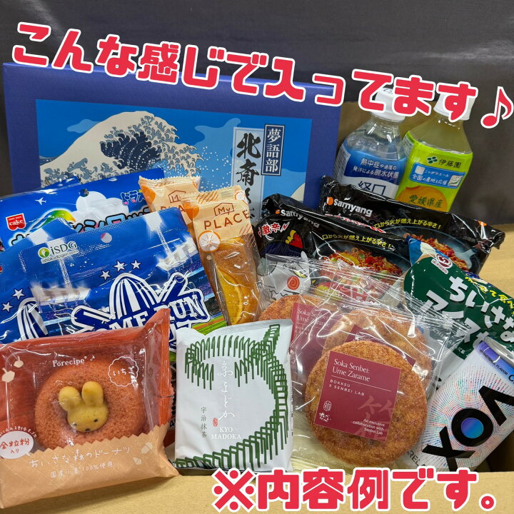 楽天市場】食品ロス削減 福袋 【 詰め合わせ セット 】訳あり食品 飲料 
